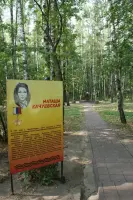 Наташа Качуевская