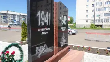 Обелиск труженикам тыла