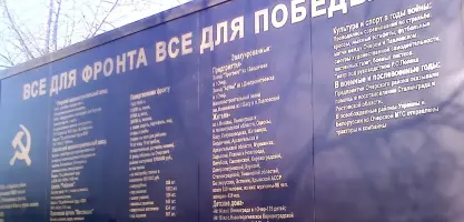 Мемориал ВОВ г. Очёр
