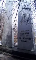 Обелиск воинам, погибшим в боях за Родину 1941 - 1945 гг, фотография 3