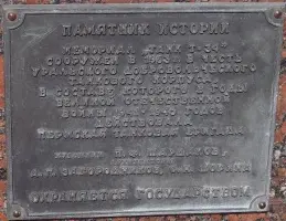 Мемориал - Памятник Героям-Воинам добровольческого танкового корпуса