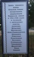 Братское захоронение в д. Полунино, Тверской области Ржевского района, фотография 5