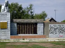 Мемориальная композиция "Скорбящая мать"