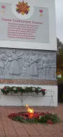 Памятник Героям Советского Союза
