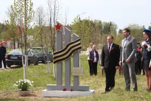 Памятный знак «Аллея Памяти», фотография 2
