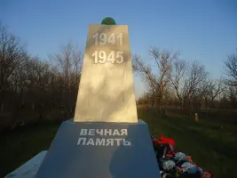 Памятник воинам, погибшим в годы Великой Отечественной войны