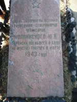 Памятник "Вечная Слава Героям"