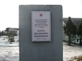Стела В.И. Марго