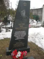 Могила Ивану Константиновичу Косенко