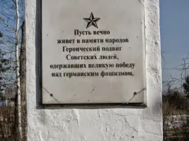 Обелиск Победы