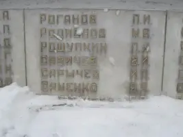 Памятник Воинам комбината, погибшим в Великой Отечественной войне 1941-1945гг