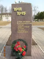 Стела «5 партизанских отрядов»