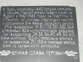 Мемориал Медведки