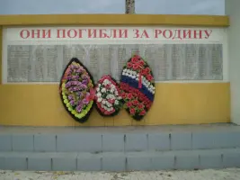 Памятник "Они погибли за Родину"