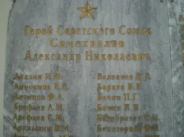 Памятник "Они погибли за Родину", фотография 5