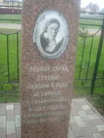 памятник на могиле Анастасии Фёдоровны Новаковой, деревня Осипово
