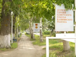 Аллея Героев Советского Союза