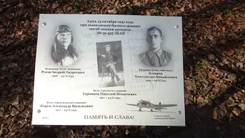 Место гибели советских летчиков, фотография 3