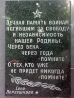 Братская могила воинов, павших в Великой Отечественной войне
