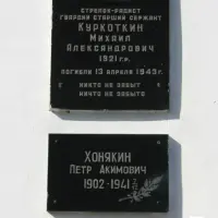 Братская могила лётчиков Куркоткина М.А. и Осипова Н.Г, фотография 3