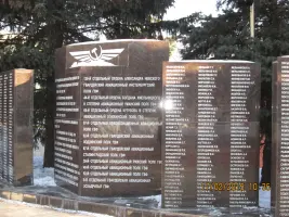 Памятник лётчикам гражданской авиации, погибшим в сражениях Великой Отечественной войны 1941-1945г, фотография 4