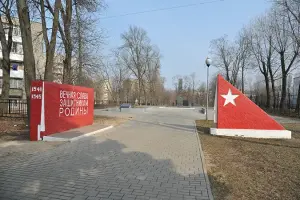 Мемориал «Покровское военное захоронение»