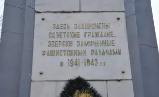 Памятник советским гражданам, зверски замученным фашистскими палачами в 1941-1943 годах, фотография 2