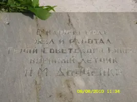 Памятник павшим воинам, фотография 2