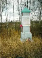 Второе рождение памятника в посёлке Рыбинск, фотография 3