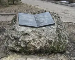 Памятник Проводы (Прощание)