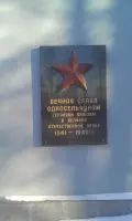 Вечная слава односельчанам, геройски павшим в Великой Отечественной войне