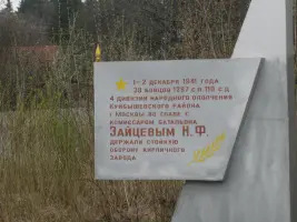 Воинское захоронение-памятник, памятный знак Зайцеву Н.Ф, фотография 2