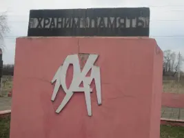Памятник-мемориал погибшим воинам-добровольцам 110-й и 113-й ополченских дивизий Куйбышевского и Фрунзенского районов Москвы, фотография 3
