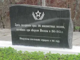 Щекутинский мемориал воинам 4-й дивизии народного ополчения, погибшим в Великой Отечественной войне на подступах к Москве, фотография 3