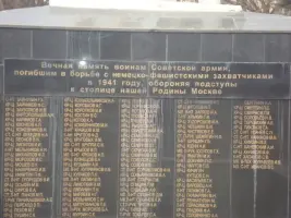 Братская могила на развилке дорог Воронино–Зубово на Дмитровском шоссе, фотография 3