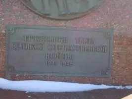 Труженикам тыла, фотография 3