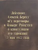 Памятник Алексею Прокопьевичу Бересту, фотография 2