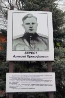Памятник Алексею Прокопьевичу Бересту, фотография 4