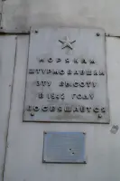 Монумент "Якорь" в честь 30-летия освобождения Матвеев-Кургана, фотография 4