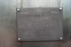 Мемориал Славы в селе Покровское, фотография 3