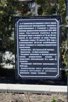 Памятник "Клятва юности", фотография 2