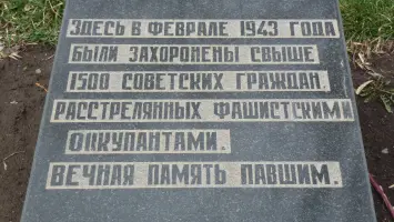 Братское захоронение, фотография 3