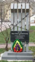 Братское захоронение, фотография 4