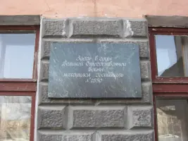 памятная доска о госпитале на школе № 23 в г. Нижний Тагил, фотография 2