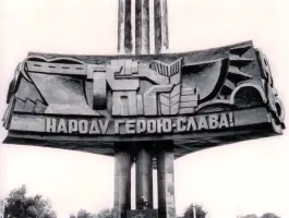 Памятник "Стела героям-доваторцам", фотография 2