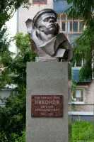 Памятник-бюст Никонова Е.А