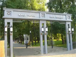 Парк Победы, фотография 3