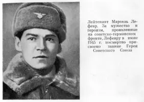 Мемориальная доска памяти авиационного полка Нормандия-Неман