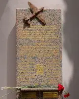 Мемориальная доска памяти авиационного полка Нормандия-Неман, фотография 3