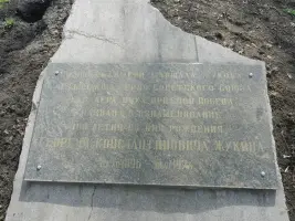 Площадь имени Маршала Жукова